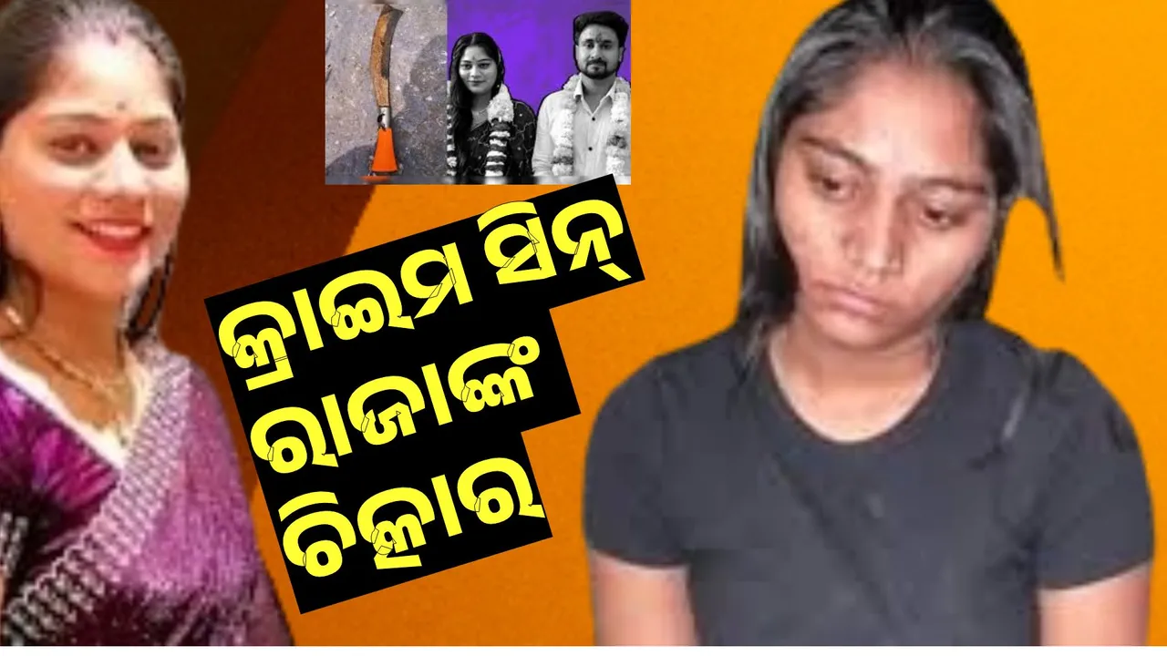  କ୍ରାଇମ ସିନ୍ ରିକ୍ରିଏସନ୍ ଉନ୍ମୋଚନ କଲା ହତ୍ୟା ସମୟରେ ରାଜାଙ୍କ ଯନ୍ତ୍ରଣା